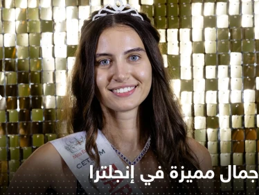 شاهد|| ملكة جمال إنجلترا لم تأتِ مثلها فتاة للمسابقة منذ قرن