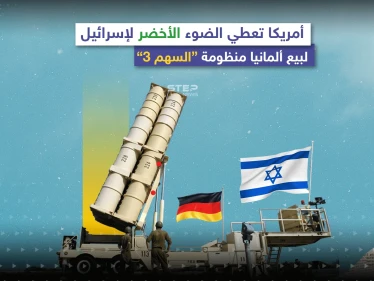 أمريكا توافق على بيع إسرائيل منظومة "السهم 3" لألمانيا.. إليك أبرز مواصفات المنظومة