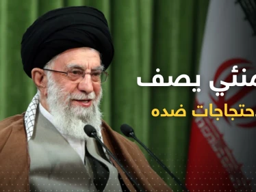 "تدبير أخرق".. تعليق آخر لخامنئي على الاحتجاجات في إيران