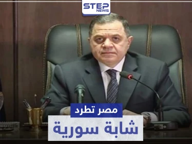 لأول مرّة.. السلطات المصرية تطرد شابة سورية مقيمة في مصر لهذه الأسباب