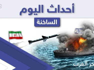 أهم أخبار اليوم في الوطن العربي والعالم- الثلاثاء 13/04/2021