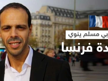 مسلم من أصل عربي يترشح لـ الانتخابات الرئاسية في فرنسا