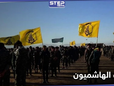 خاص|| الميليشيات الإيرانية تُشكّل "قوات الهاشميون" في البوكمال.. ومصدر يكشف مهام عناصرها وعددهم