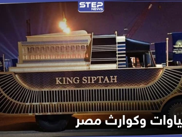 هاشتاغ نقل المومياوات يتصدر في مصر.. وخبراء آثار يكشفون علاقة لعنتها بالكوارث الأخيرة