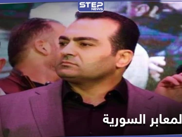 من هو أمير المعابر بسوريا.. نشطاء علويون يسلطون الضوء على علاقته بماهر وأسماء الأسد