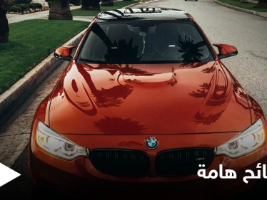 عادة شائعة يفعلها الكثير من السائقين تتسبب بالقضاء على محرك السيارة