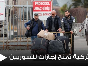 ابتداءً من الشهر القادم.. ولاية تركية تمنح السوريين إجازات جديدة وغير مسبوقة نحو بلادهم