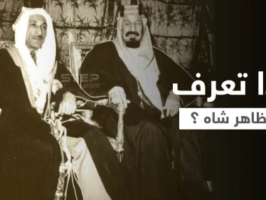 طالبان تتجه إلى تطبيق دستور ظاهر شاه.. آخر ملوك أفغانستان