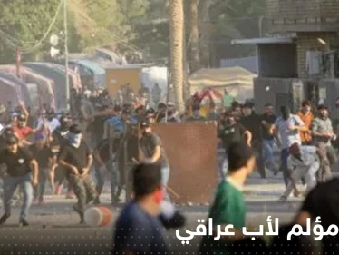 فيديو "مؤلم" لأب عراقي تلقى خبر مقتل ابنه في الاشتباكات.. وآخر لامرأة تحمل السلاح