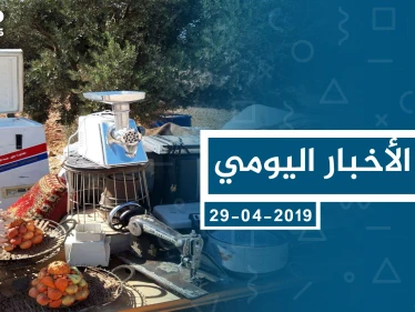 موجز أخبار الوضع السوري ليوم السبت 05-10-2019