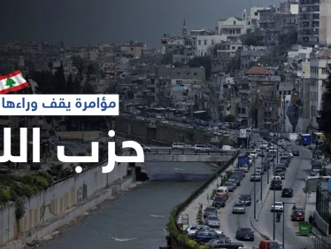 ريفي يكشف عن خطة أعدها "حزب الله" لضرب طرابلس