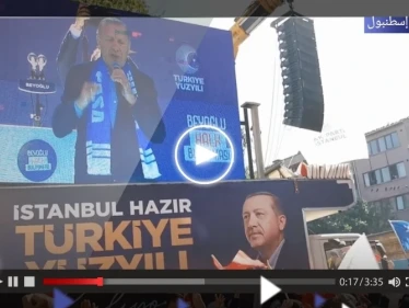 في آخر تجمعٍ انتخابي.. أردوغان يغني مع أنصاره بإحدى ساحات إسطنبول
