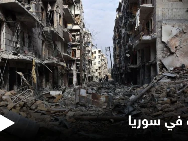 واشنطن تكشف عن خطواتها لإنهاء الحرب في سوريا