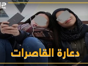 "دعارة القاصرات" بمناطق النظام ضعف أسعار الدعارة الاعتيادية!!