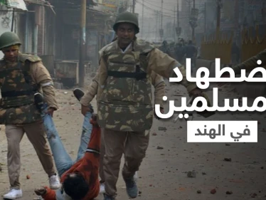 بالفيديو || مشاهد مروعة.. الشرطة الهندية تعذب وتقتل المسلمين داخل قراهم وفي الشوارع