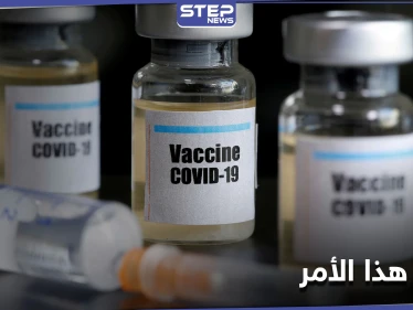 الإنتربول يحذّر من أمر خطير مع اقتراب توزيع لقاح كورونا