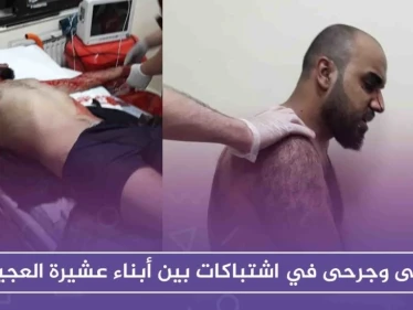 قتلى وجرحى في اشتباكات بين أبناء عشيرة العجيل وشبان من منغ في مدينة اعزاز