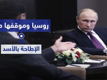 روسيا تحسم موقفها من التقارير الإعلامية المتعلقة بإزاحة الأسد وتوضح الأسباب