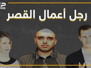 يشتري المجوهرات لأسماء.. من هو سليمان معروف الذي يعيش في قصر الأسد ؟
