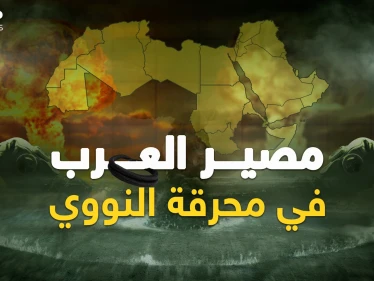 مصير العرب عند اندلاع حرب نووية في أوروبا ..كل شيء في بوتين يشي باقترابها
