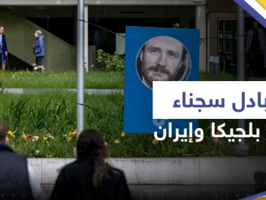 بينهم الدبلوماسي أسد الله أسدي.. تبادل سجناء بين بلجيكا وإيران بوساطة عُمانية