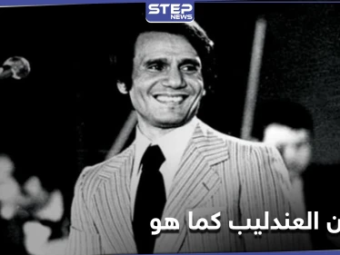 تحنّط جثمان عبدالحليم حافظ.. كبير الأطباء الشرعيين يكشف مفاجأة حول عدم تحلله بعد 31عاماً