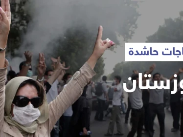 احتجاجات خوزستان.. أرملة شاه إيران تخاطب المحتجين والحرس الثوري يدفن الضحايا سراً (فيديو)