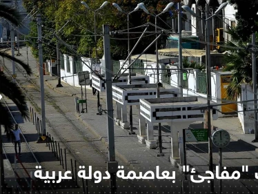إضراب "مفاجئ" يشل الحركة في عاصمة دولة عربية