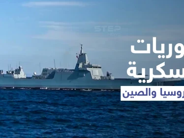 بالفيديو || دوريات عسكرية مشتركة بين روسيا والصين في المحيط الهادئ... والهدف؟