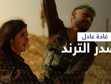 غادة عادل تتصدر الترند بعد حلقتها في رامز موفي ستار واعتراف يكشف فبركة المقلب