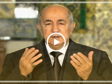 بالفيديو || شاهد لماذا بكى الرئيس الجزائري الجديد "عبد المجيد تبون"