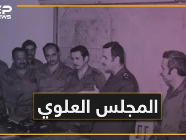 مجلس علوي سري لإدارة سوريا.. هل يتحكم بالأسد أم الأسد يتحكم به؟