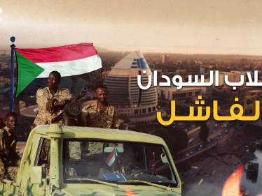 انقلاب السودان الفاشل.. من يقف وراءه ولماذا يريدون السلطة!