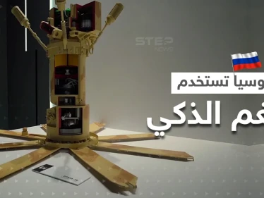 "لا يصيب المدنيين".. روسيا تستخدم اللغم الذكي المضاد للدبابات في أوكرانيا (فيديو)