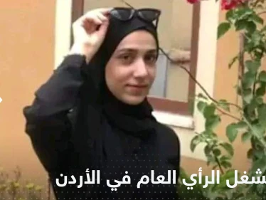 ربى طوابيني.. أردنية غيرت حياة عائلتها بمنشور