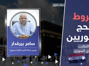 4  شروط للحصول على تأشيرة الحج للسوريين هل تغيرت مع التقارب السوري السعودي؟