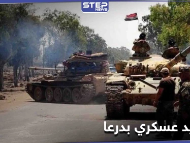 ما الذي يريده غياث دلّة من درعا.. أذرع إيران بالفرقة الرابعة تتحرك لاقتحام الريف الغربي