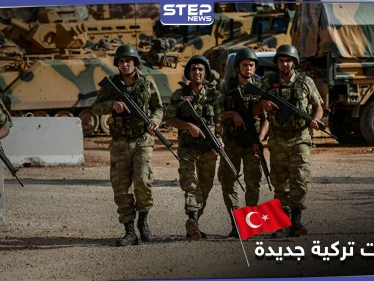 الجيش التركي يصدر تعليمات للفرق الكيميائية والنووية في مناطق العمليات شمالي سوريا