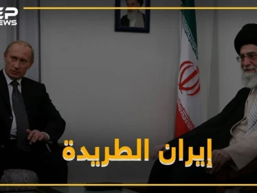 روسيا تطرد إيران من 4 قواعد استراتيجية .. تعرف عليها