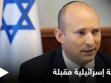 الحكومة الإسرائيلية المحتملة تهدد غزة ولبنان وتؤكد تمسكها بالاستيطان