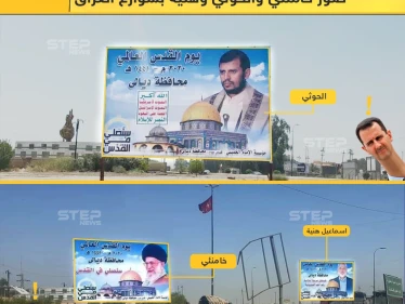 صور لشخصيات "محور المقاومة" بشوارع العراق احتفالا بـ "يوم القدس العالمي"