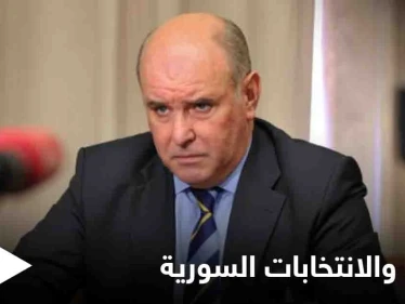 روسيا تعلّق على "شرعية" الانتخابات الرئاسية في سوريا وتشكل وفداً لمراقبتها