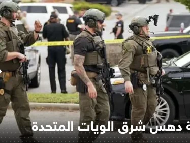 قتيل وجرحى بحادث دهس في شرق الولايات المتحدة (فيديو)