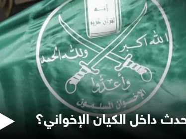ماذا يجري داخل كيان الإخوان المسلمين بين جبهتي إسطنبول ولندن؟