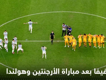 بعد أحداث مباراة الأرجنتين وهولندا.. فيفا يتحرك وعقوبات متوقعة ضد ليونيل ميسي