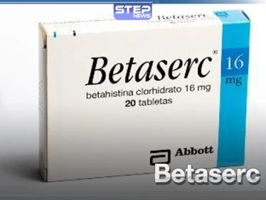 ماذا تعرف عن دواء بيتاسيرك Betaserc.. إليك طريقة الاستخدام والجرعة المناسبة