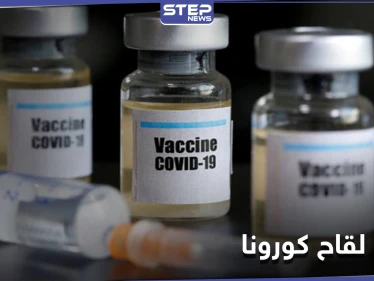 دول عربية تُعلن منح مواطنيها لقاح كورونا مجانًا.. وتحديًا يواجه فعاليته بالشرق الأوسط