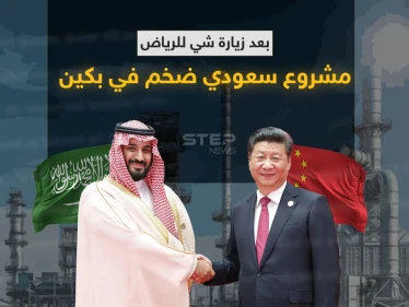 بعد زيارة شي للرياض.. مجمع بتروكيماويات سعودي في بكين وتقرير يكشف المشروع الضخم