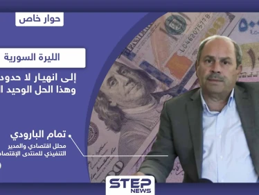 محلل اقتصادي يتوقع انهيار الليرة السورية إلى قيم لا حدود لها والحل الوحيد موجود