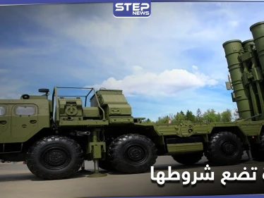 مقابل شرط.. تركيا مستعدة لشراء الدفعة الثانية من منظومة إس-400 الروسية